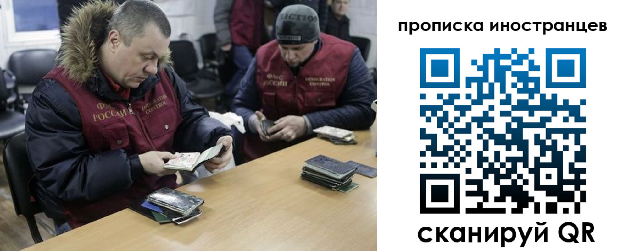 прописка в квартире в Амурске