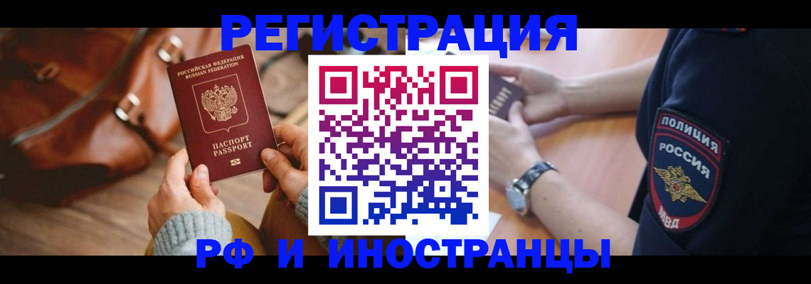 регистрация для дет. сада в Амурске